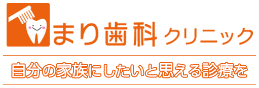 自分の家族にしたいと思える診療を