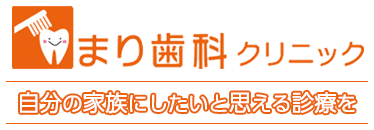 自分の家族にしたいと思える診療を